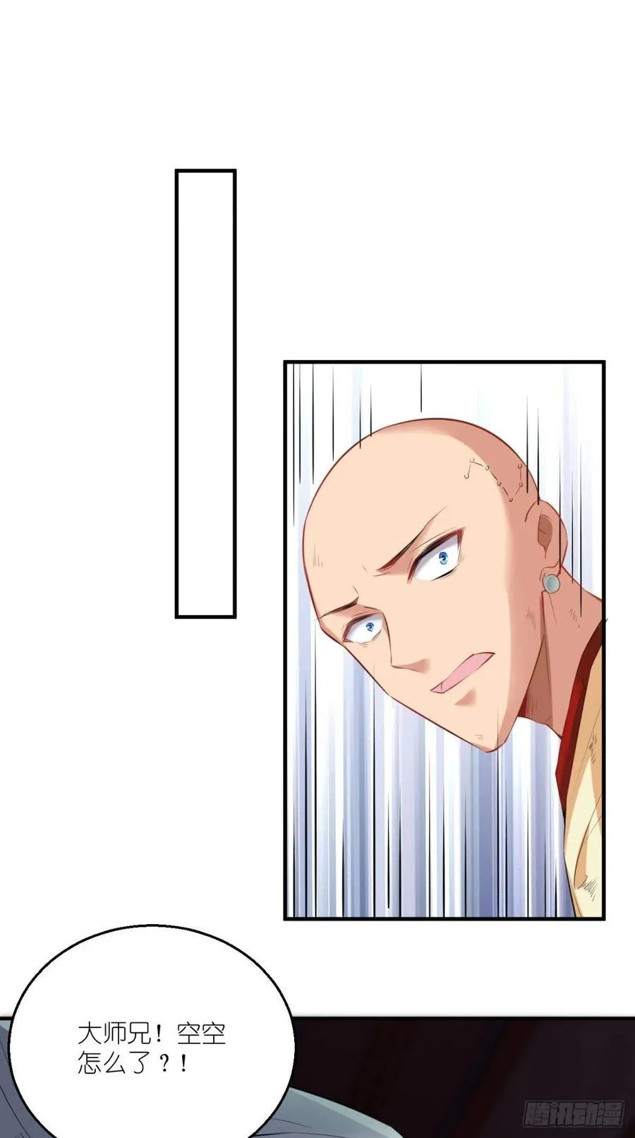 第66话 奎木狼凉凉倒计时 第3页