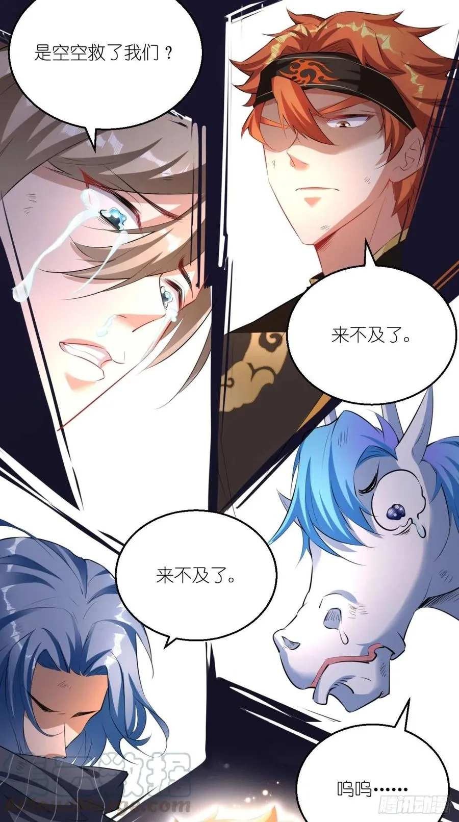 第66话 奎木狼凉凉倒计时 第7页