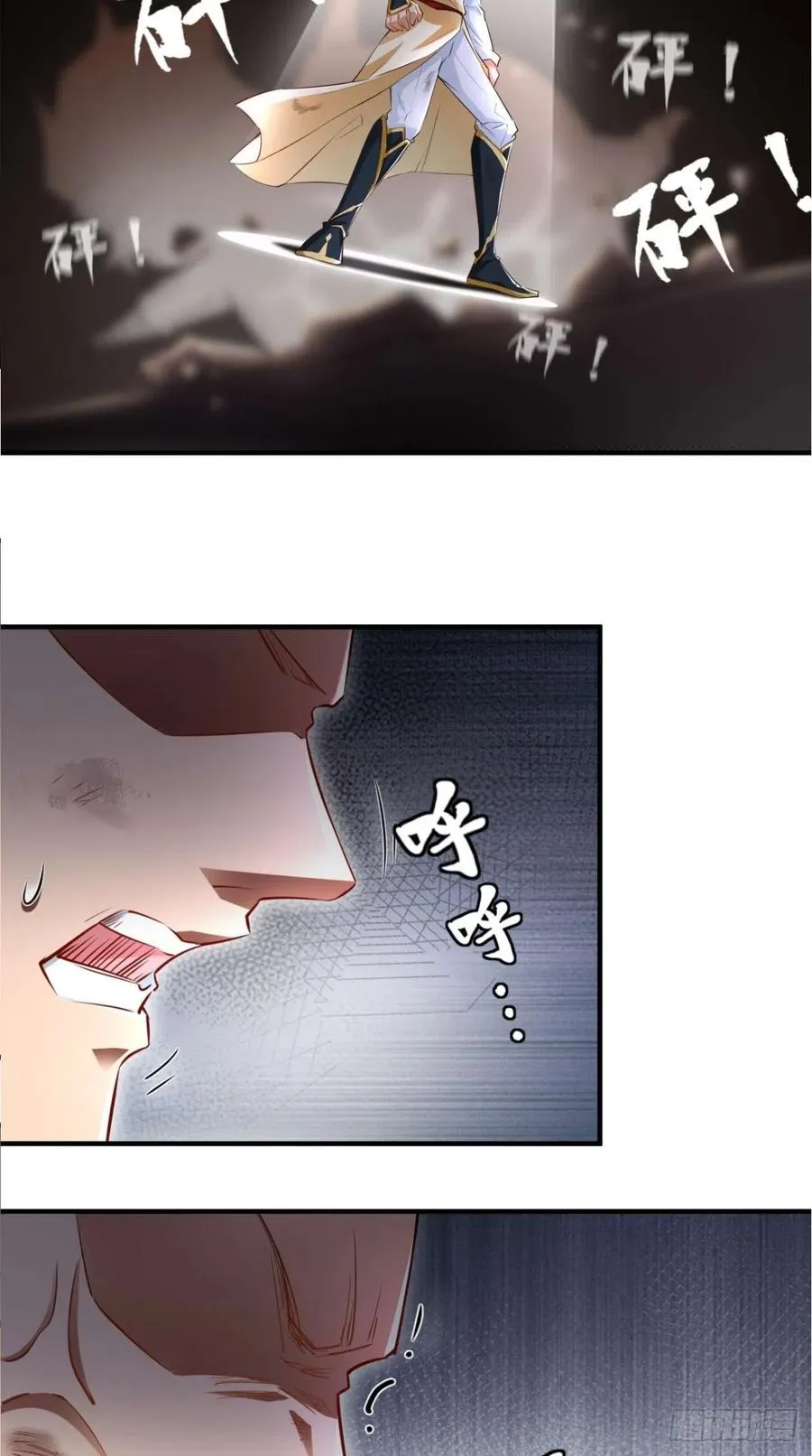 第66话 奎木狼凉凉倒计时 第9页