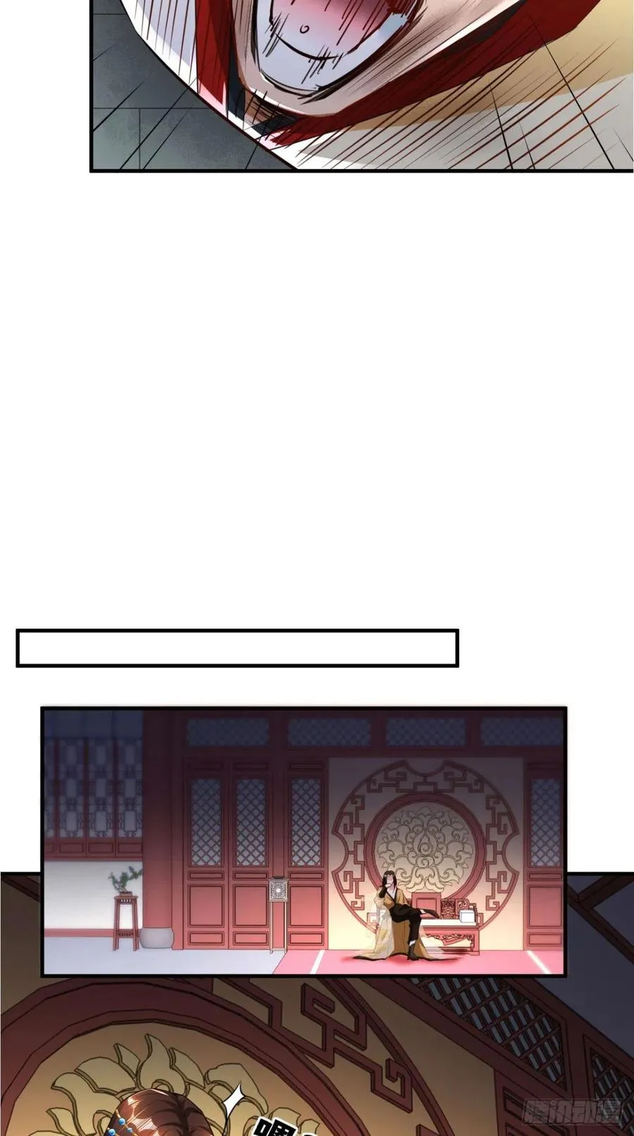 第66话 奎木狼凉凉倒计时 第12页
