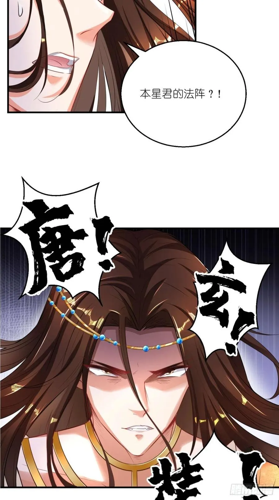 第66话 奎木狼凉凉倒计时 第14页