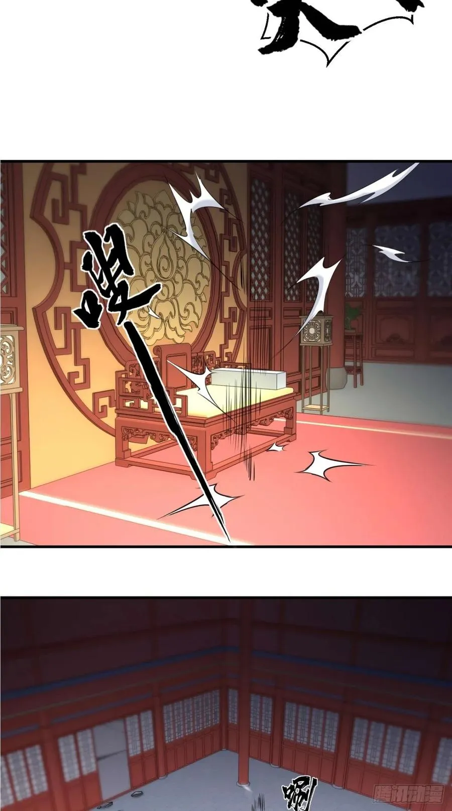 第66话 奎木狼凉凉倒计时 第15页