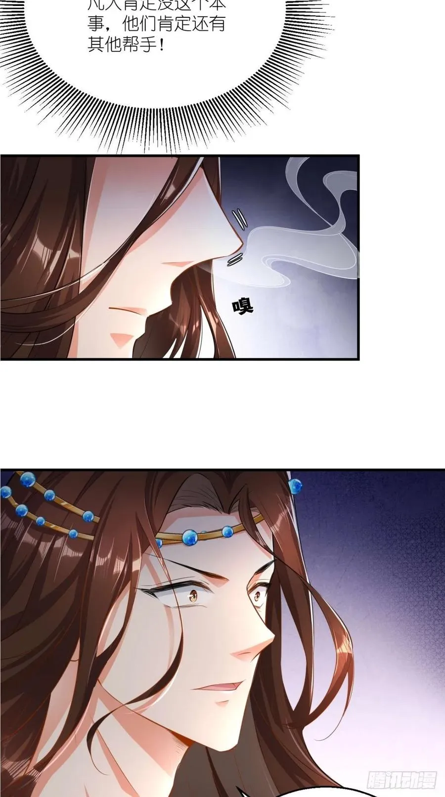 第66话 奎木狼凉凉倒计时 第18页