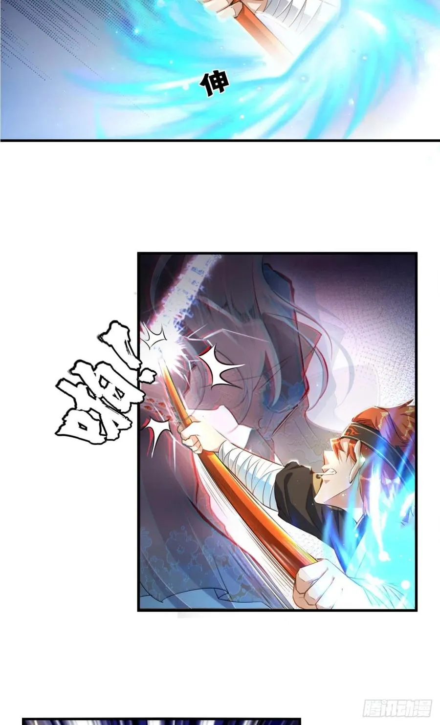 第66话 奎木狼凉凉倒计时 第20页