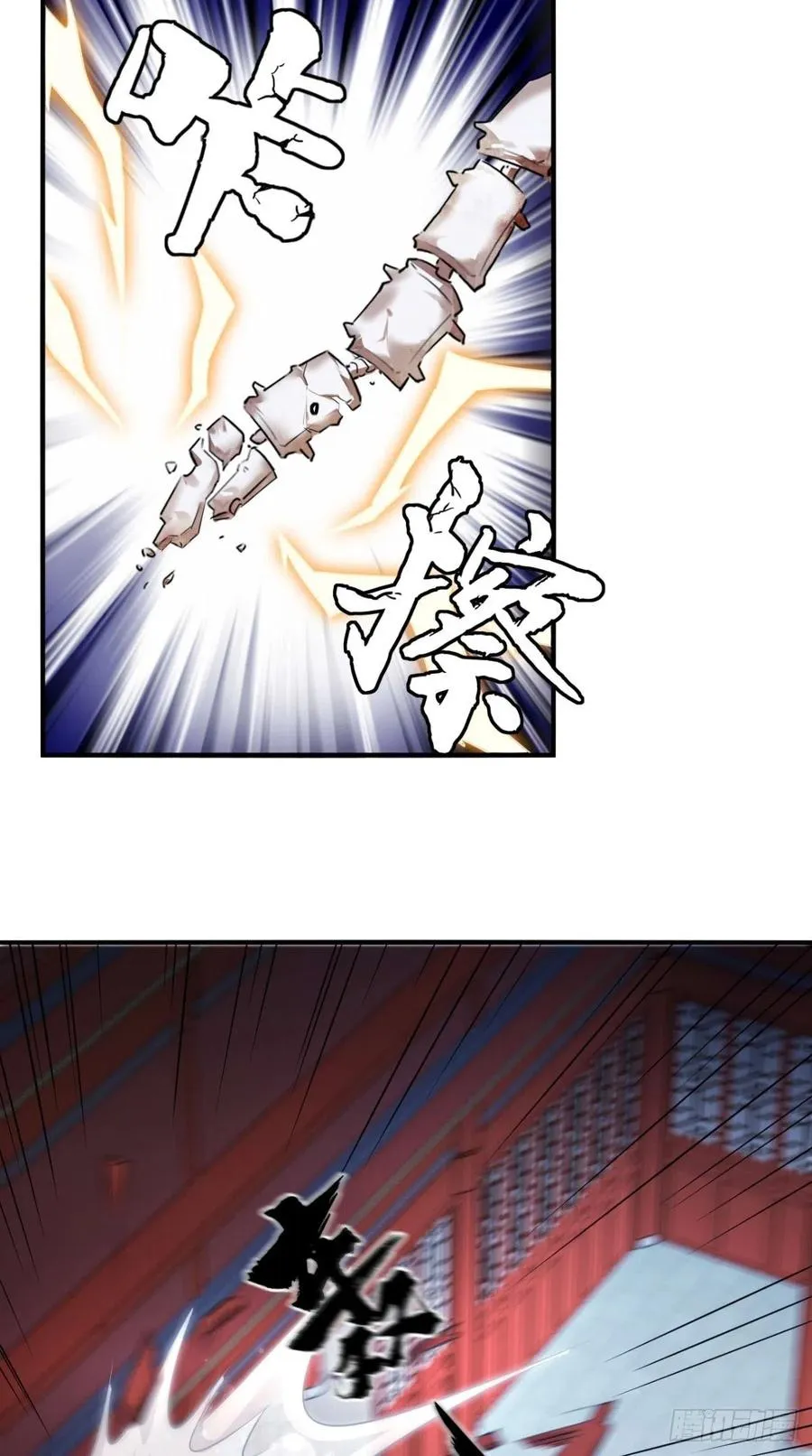 第66话 奎木狼凉凉倒计时 第21页