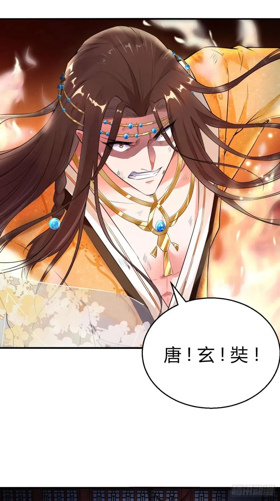 第66话 奎木狼凉凉倒计时 第23页