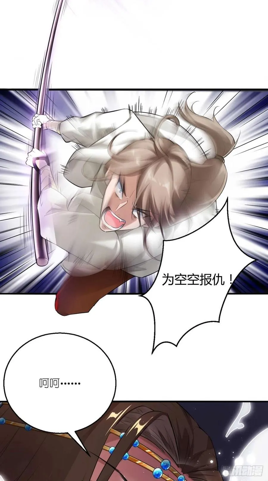 第66话 奎木狼凉凉倒计时 第27页