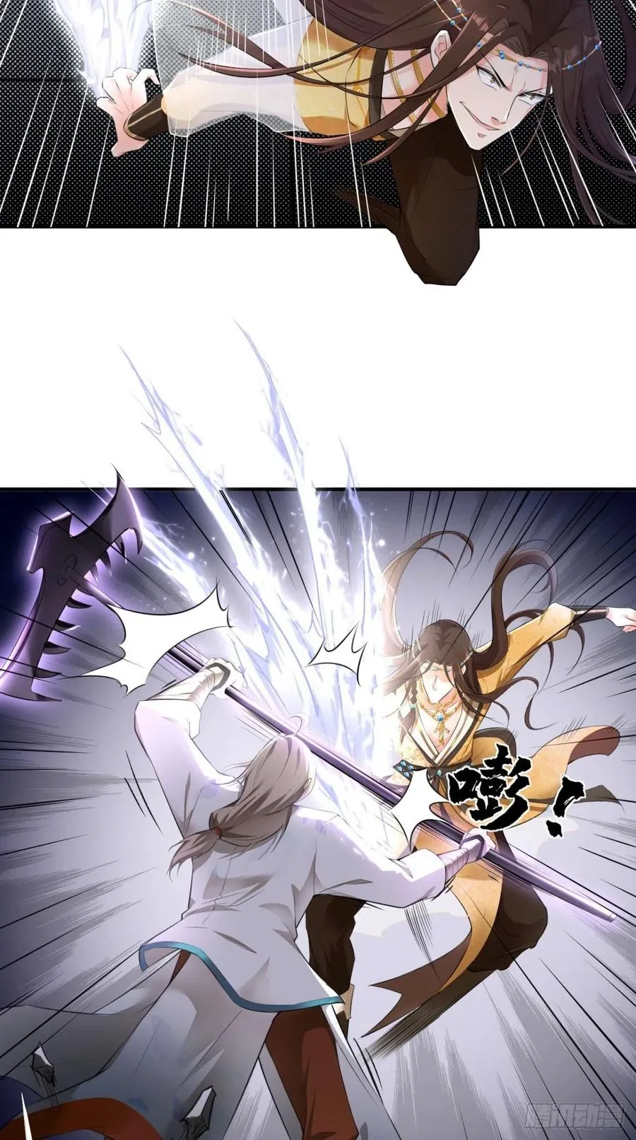 第66话 奎木狼凉凉倒计时 第30页