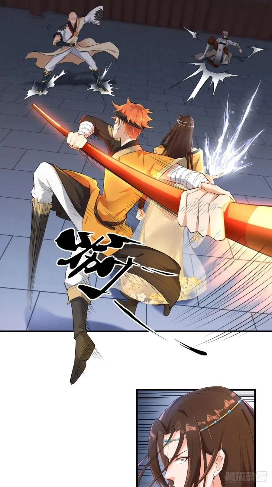 第66话 奎木狼凉凉倒计时 第33页