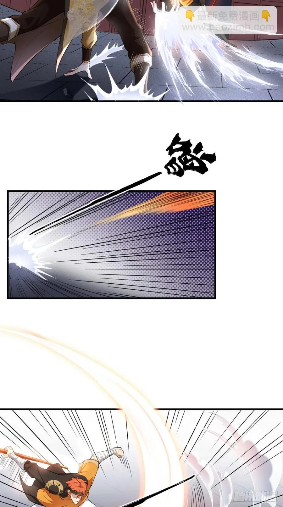 第66话 奎木狼凉凉倒计时 第35页