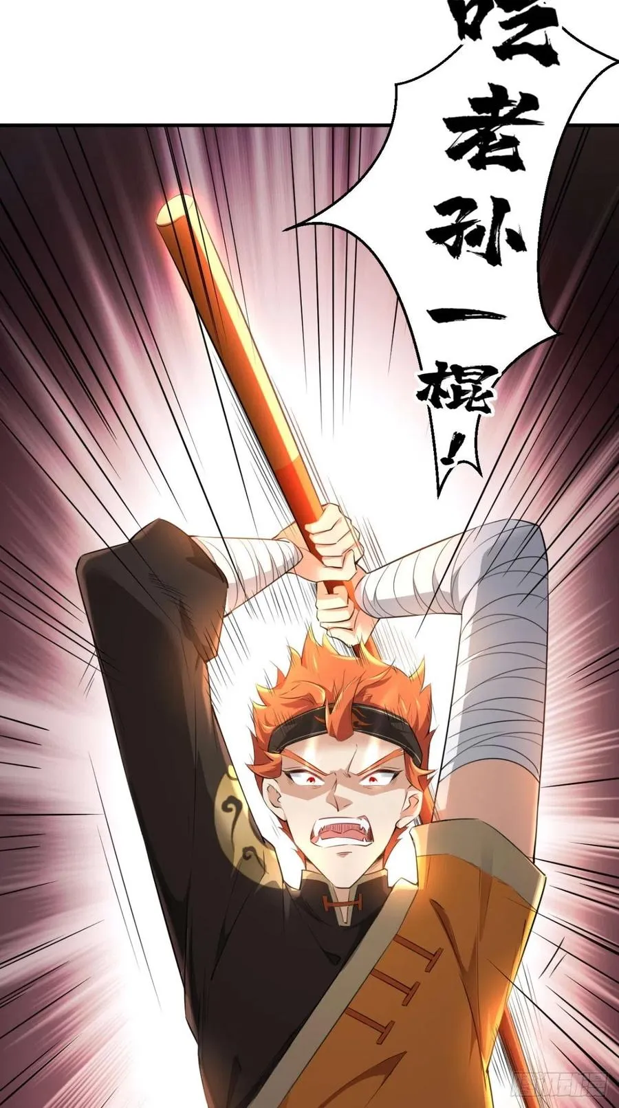 第67话 倒计时持续中…… 第3页