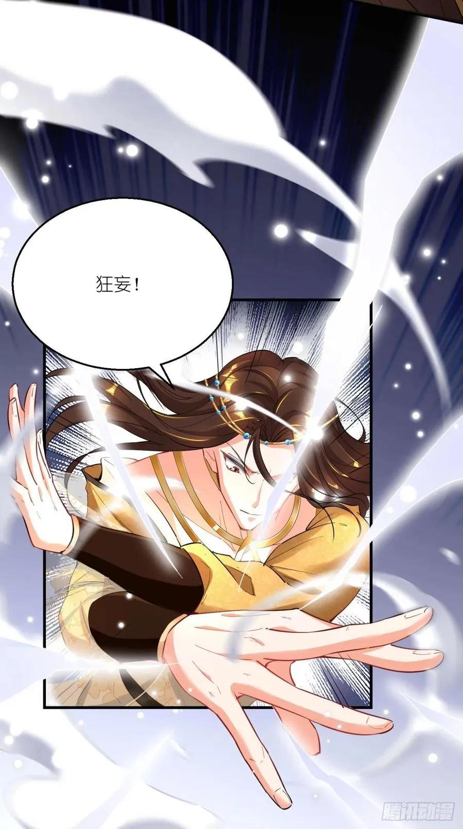 第67话 倒计时持续中…… 第5页