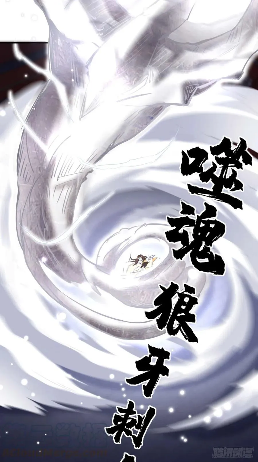 第67话 倒计时持续中…… 第7页