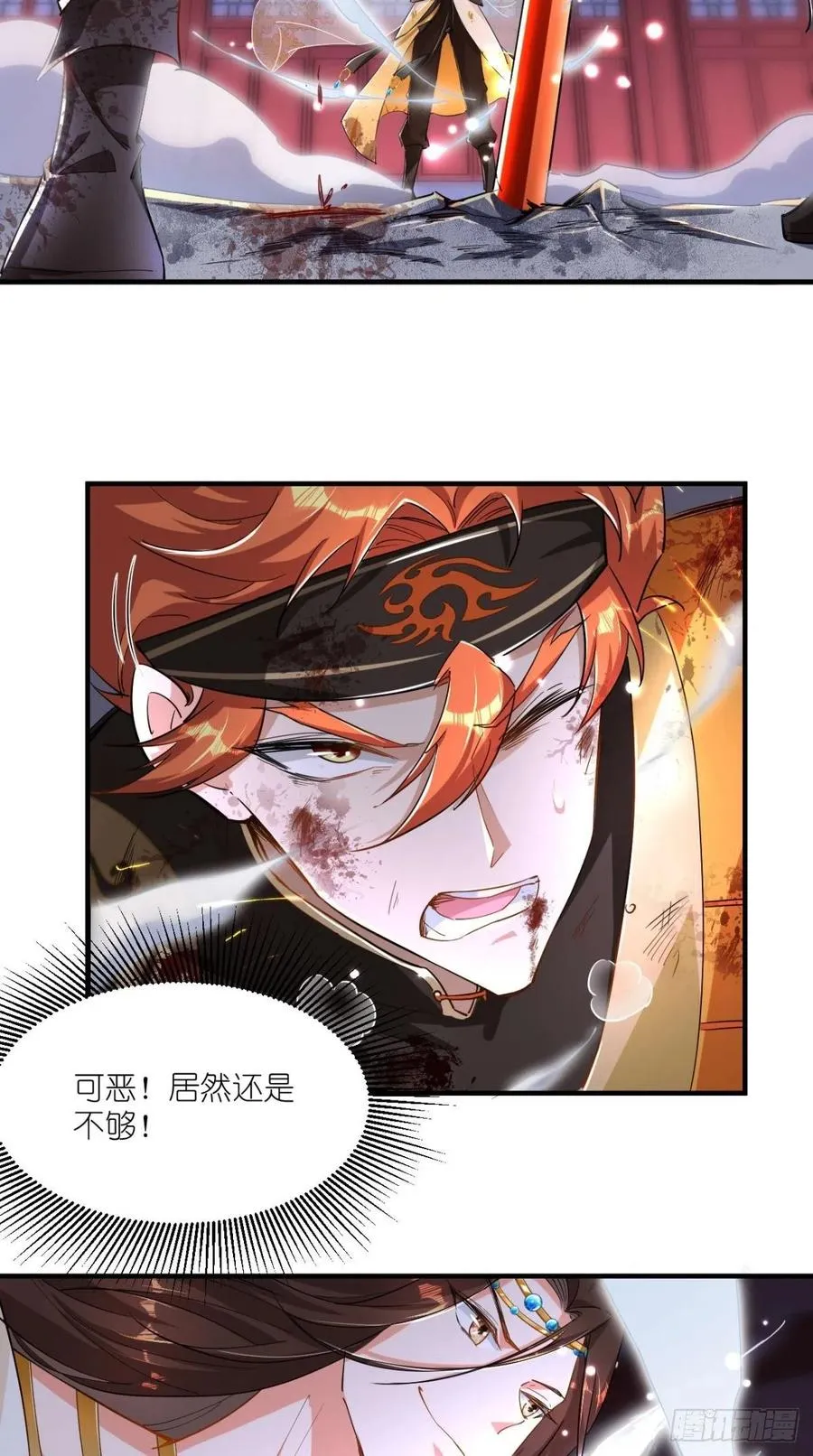 第67话 倒计时持续中…… 第12页