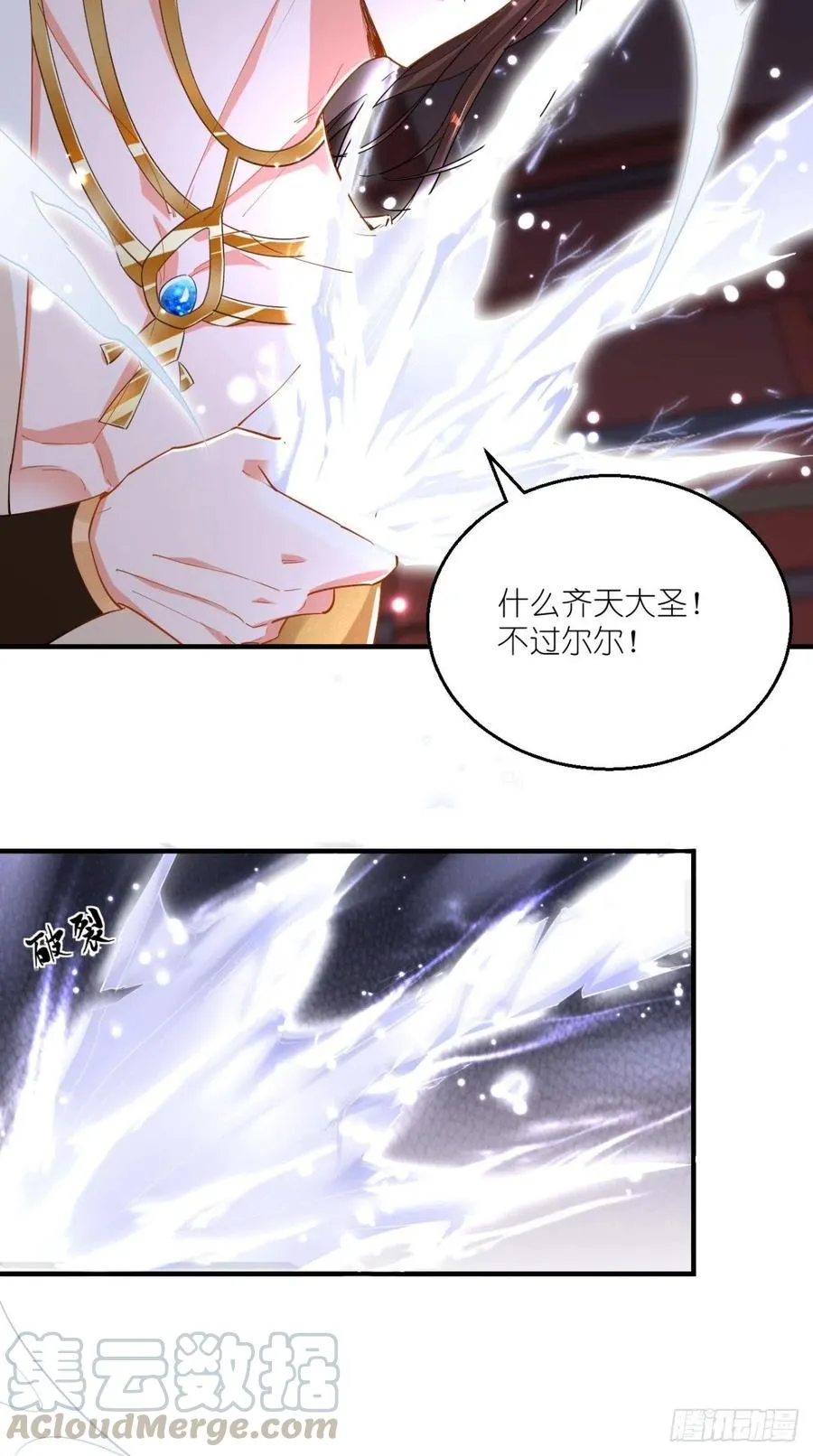 第67话 倒计时持续中…… 第13页