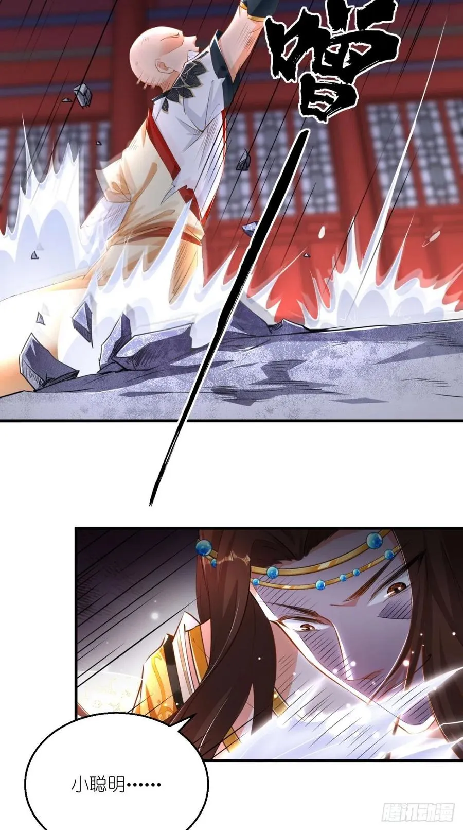 第67话 倒计时持续中…… 第18页
