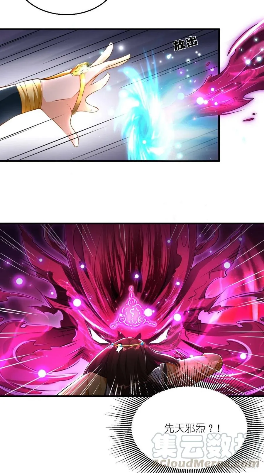 第67话 倒计时持续中…… 第19页