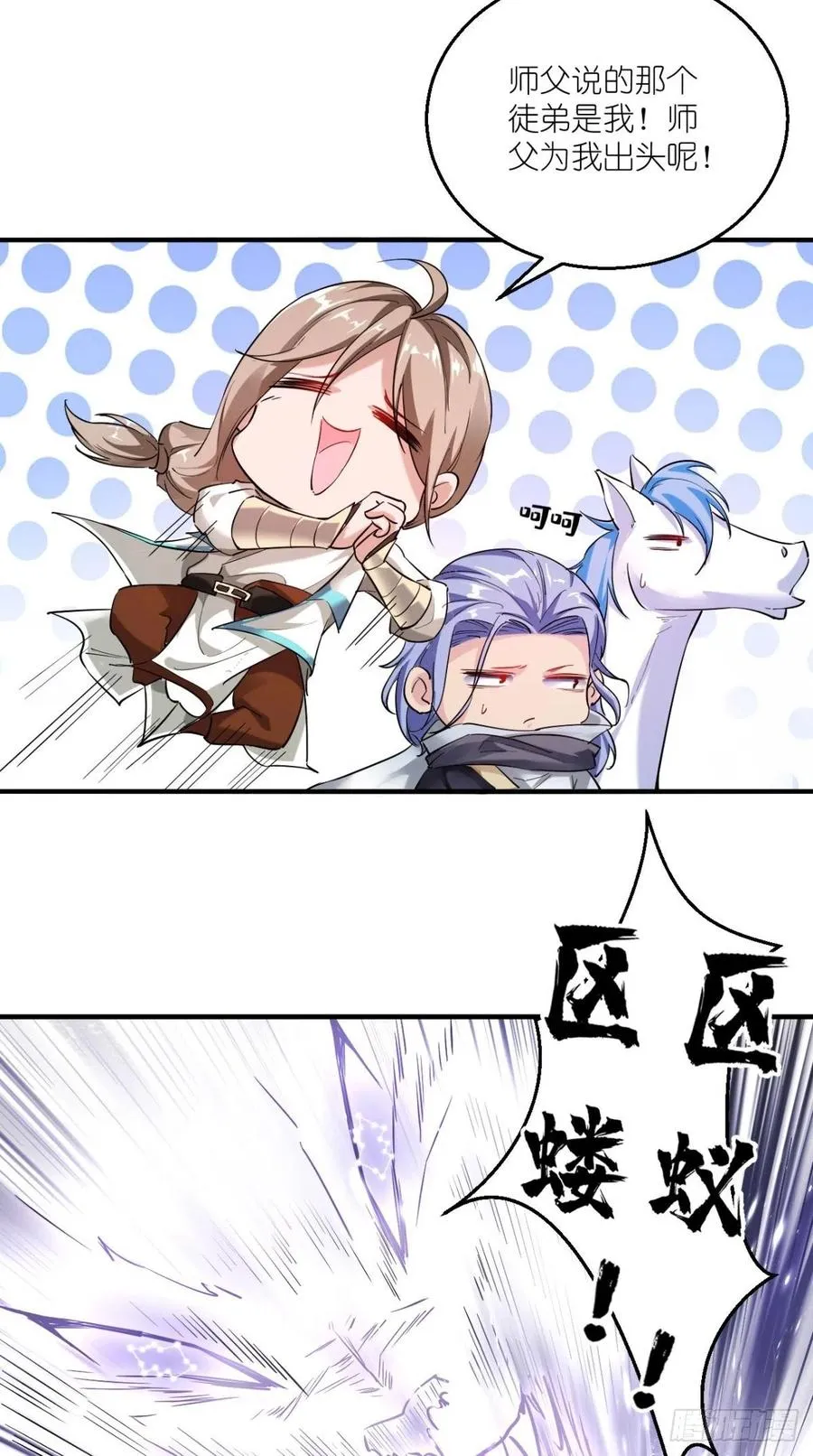 第67话 倒计时持续中…… 第27页