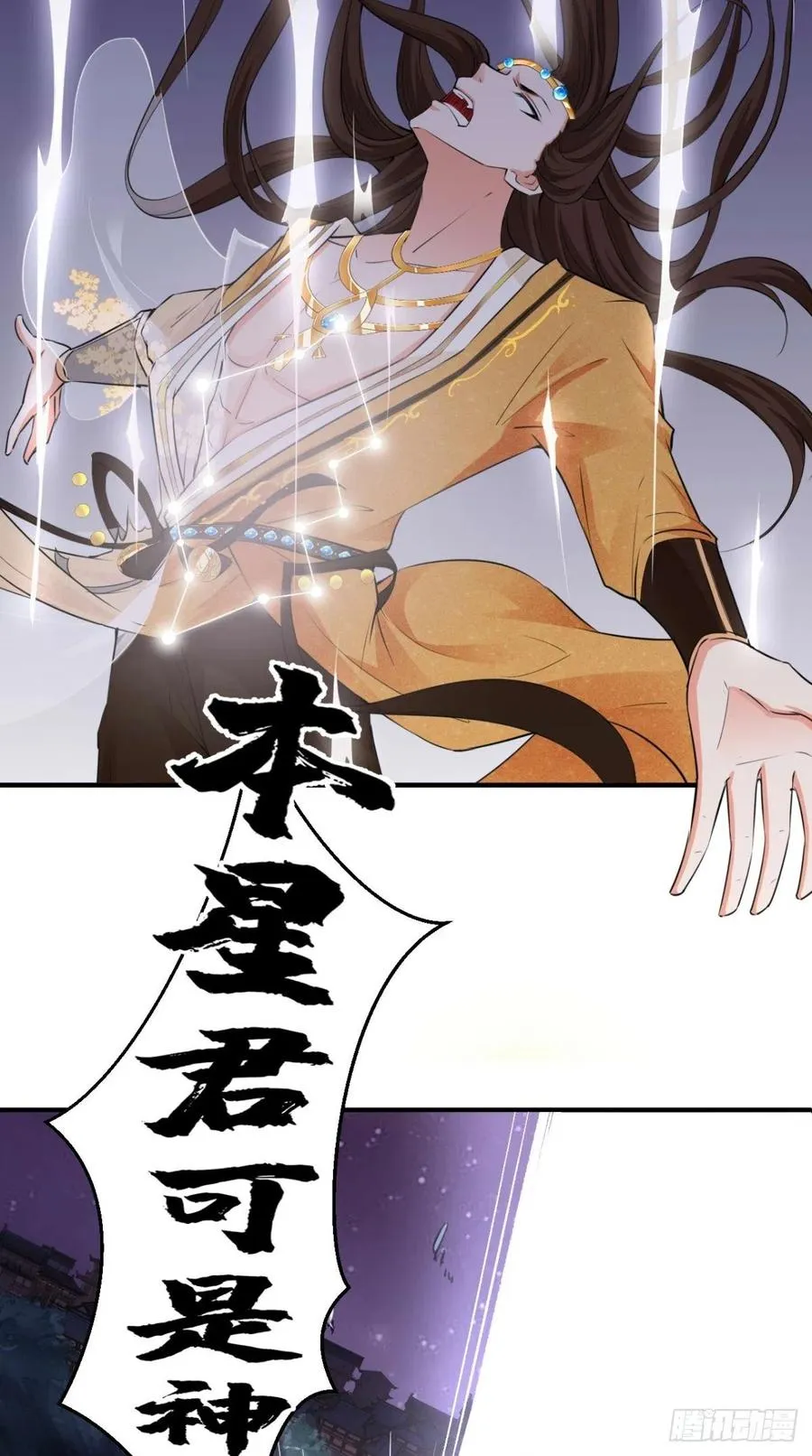 第67话 倒计时持续中…… 第29页
