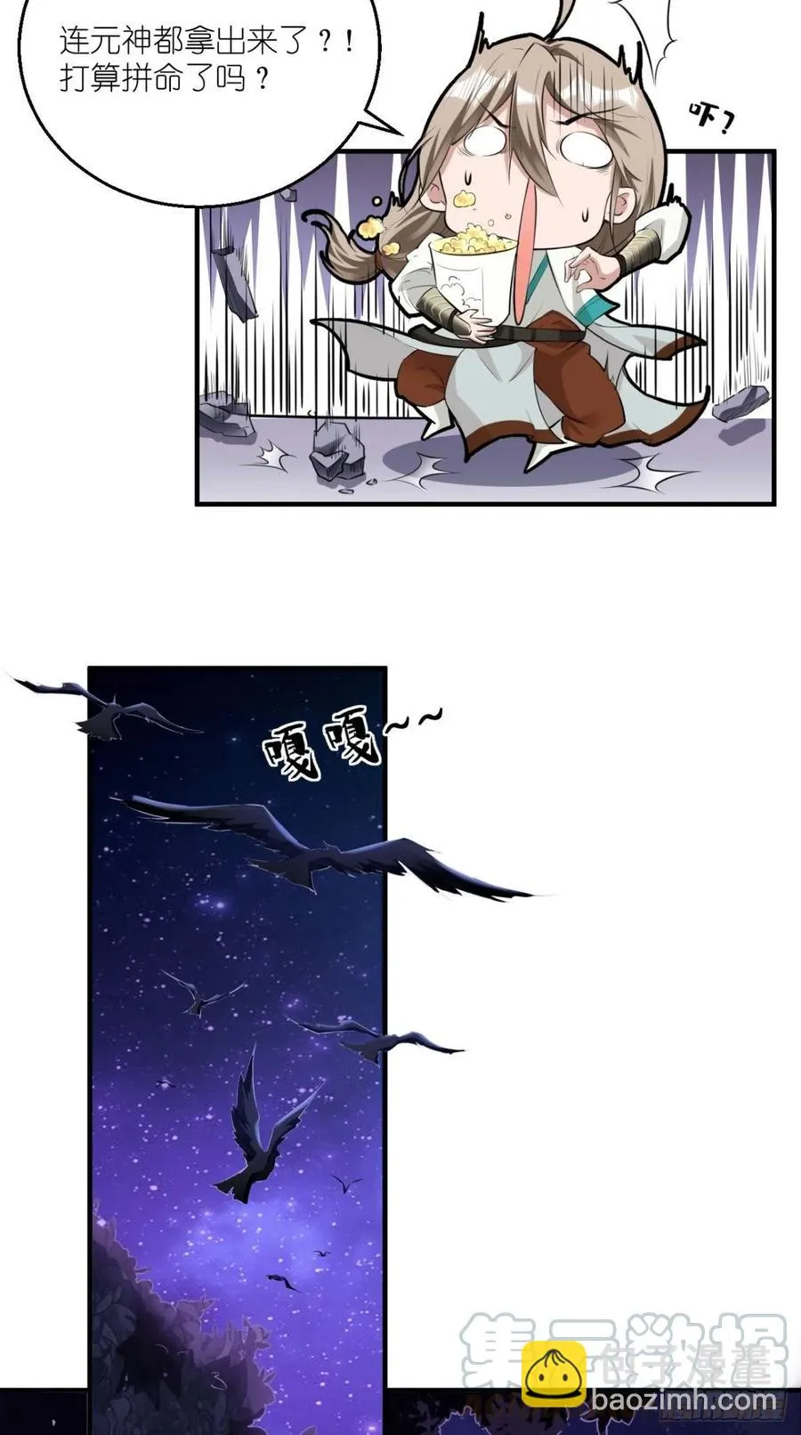 第67话 倒计时持续中…… 第31页