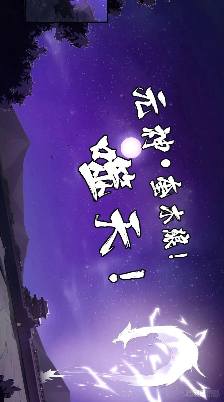 第67话 倒计时持续中…… 第32页
