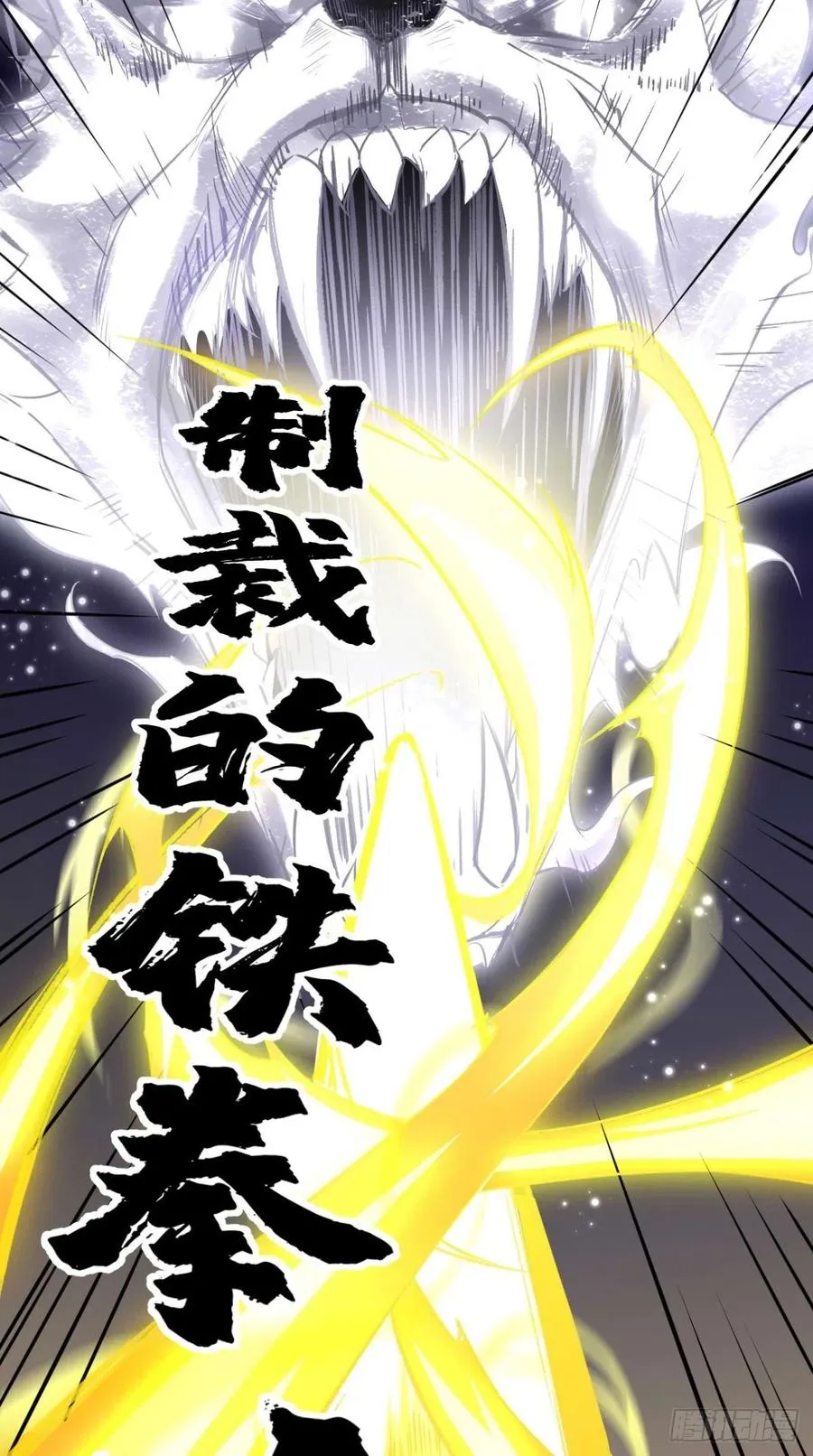 第67话 倒计时持续中…… 第35页