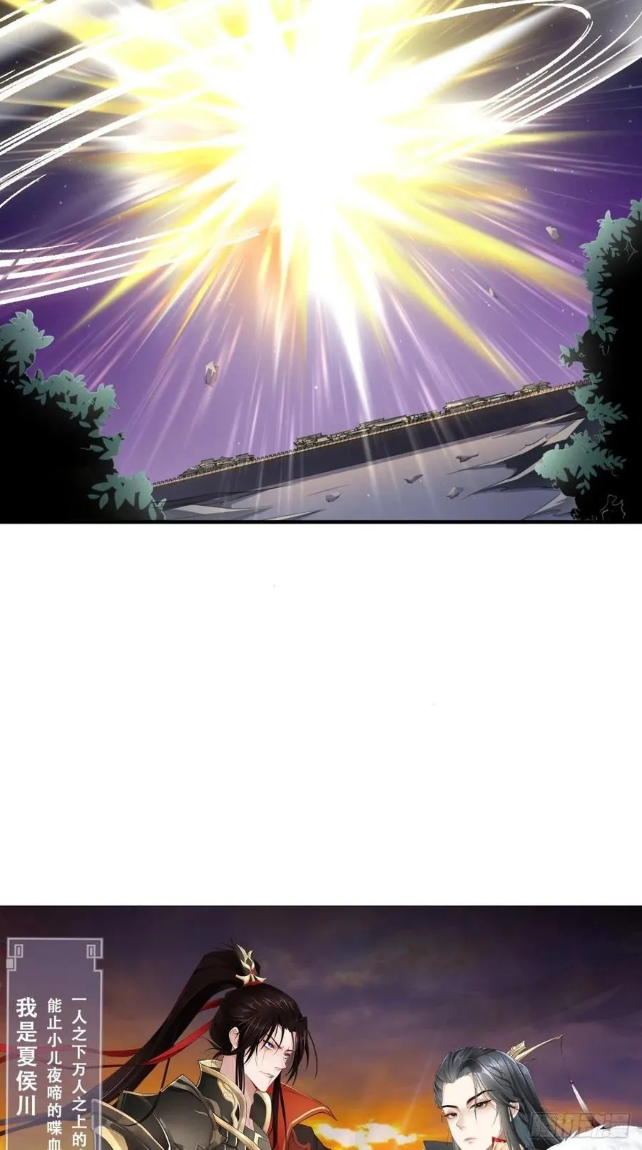 第67话 倒计时持续中…… 第39页