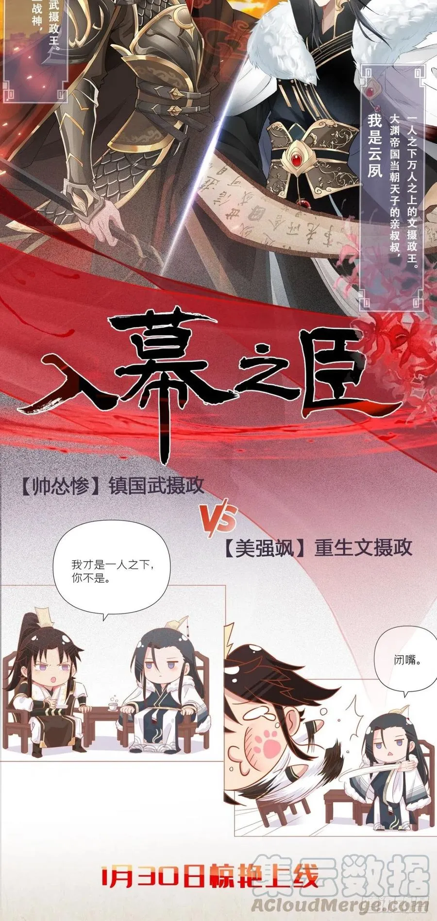 第67话 倒计时持续中…… 第40页