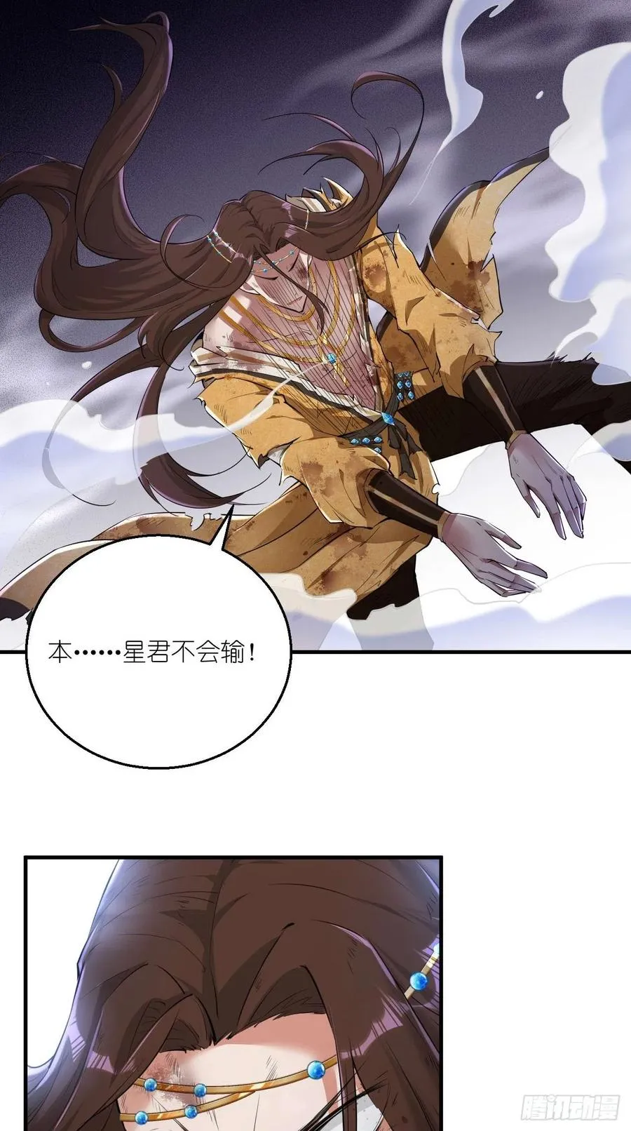 第68话 弑神，逆天而行！ 第5页