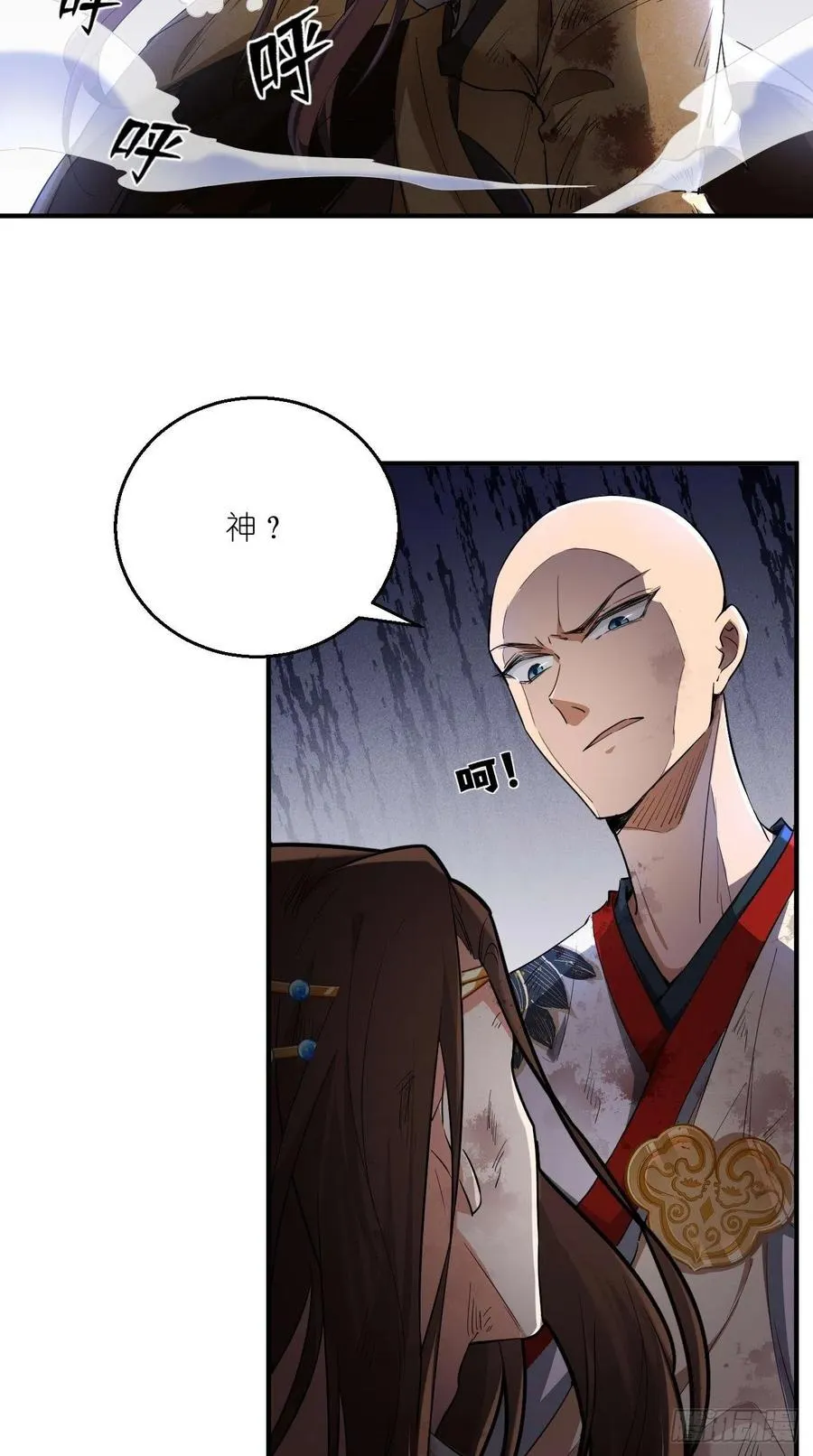 第68话 弑神，逆天而行！ 第9页