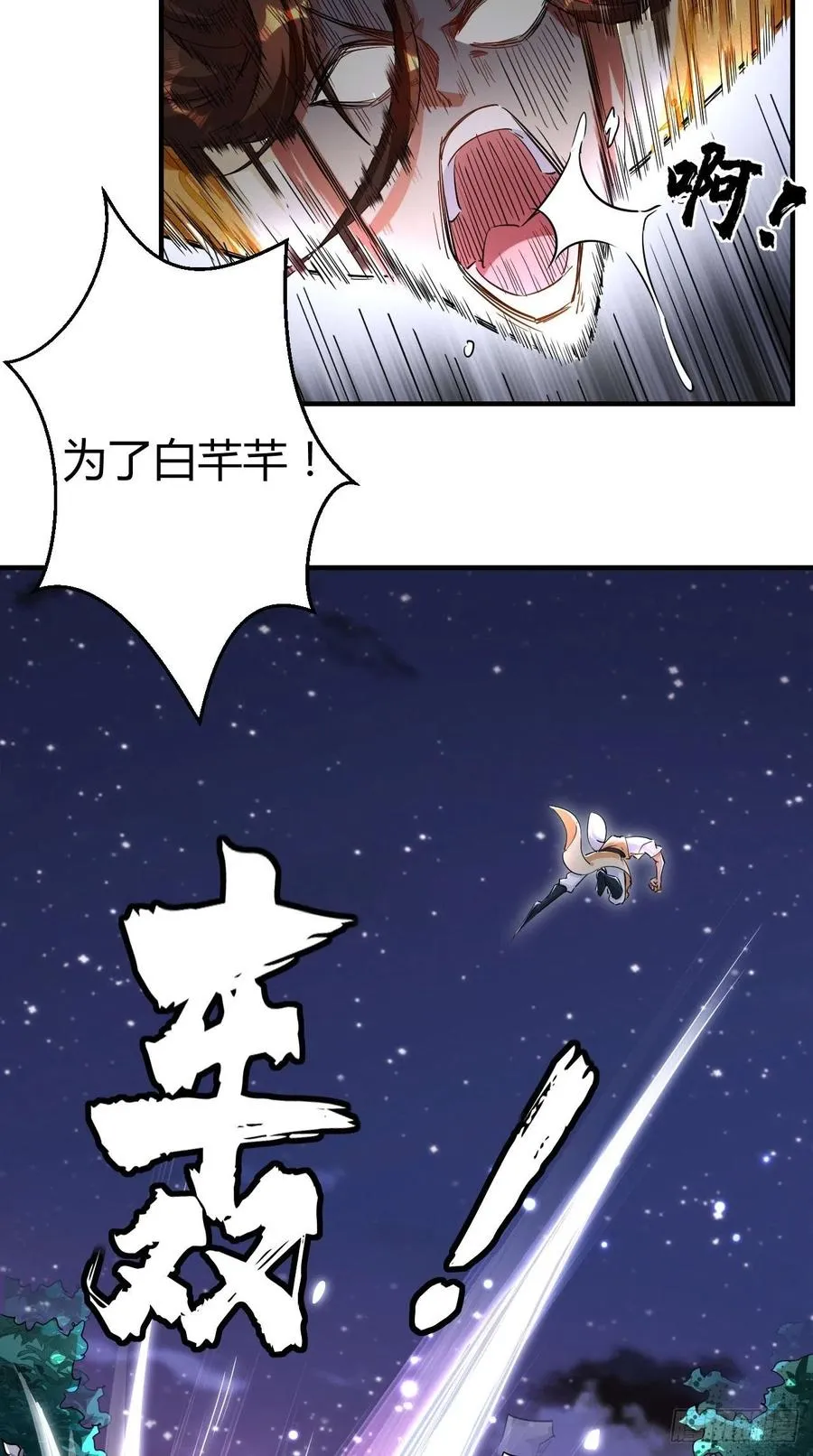 第68话 弑神，逆天而行！ 第15页