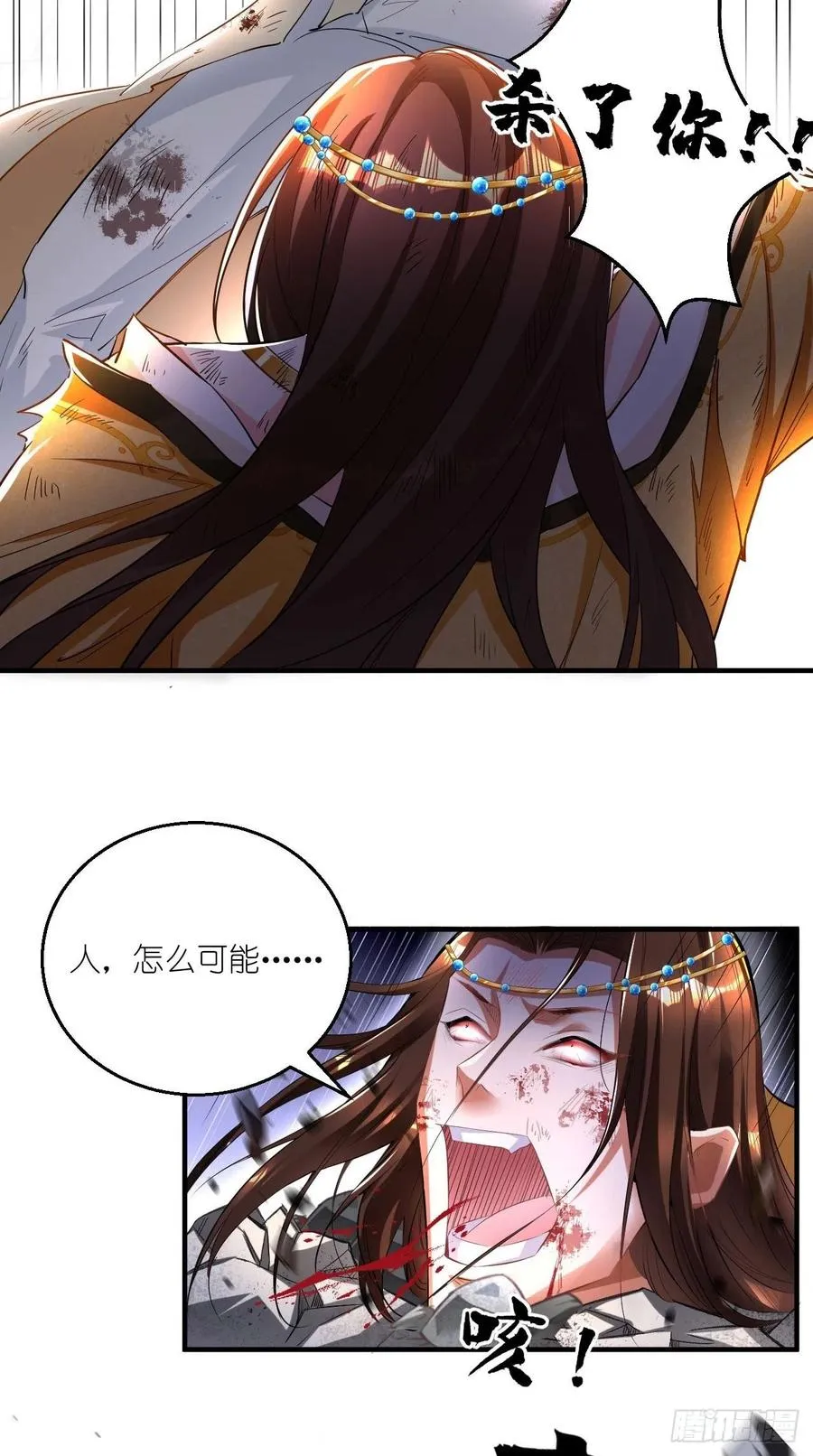 第68话 弑神，逆天而行！ 第18页