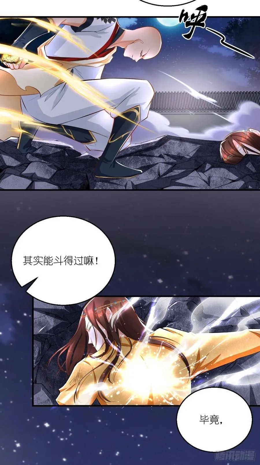 第68话 弑神，逆天而行！ 第21页