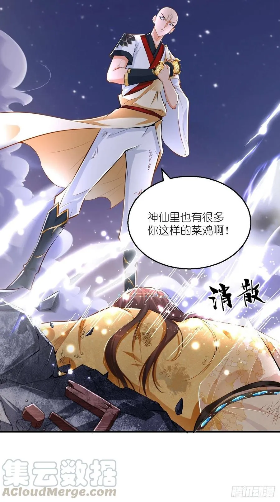 第68话 弑神，逆天而行！ 第22页
