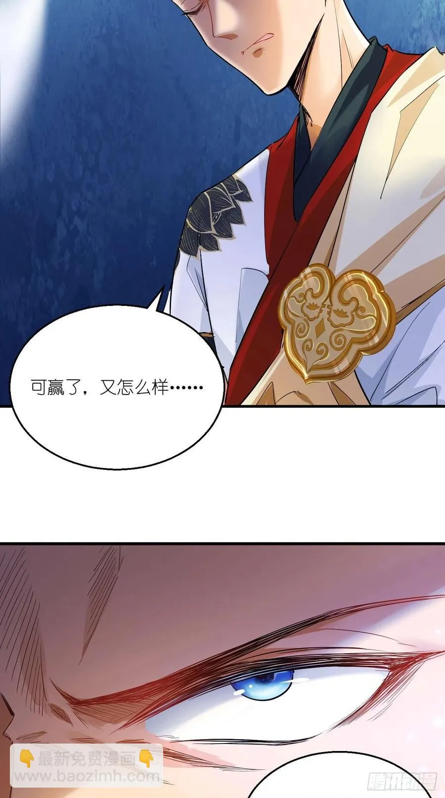 第68话 弑神，逆天而行！ 第27页