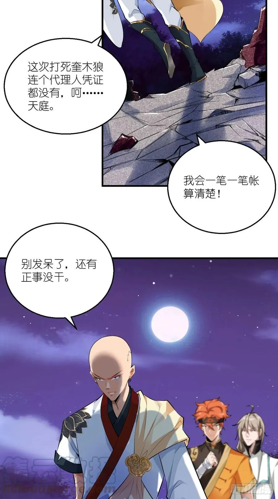 第68话 弑神，逆天而行！ 第31页