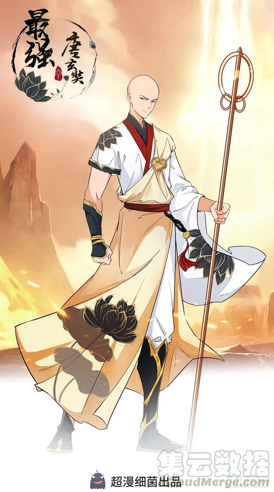 第69话 要开后宫了？！ 第1页