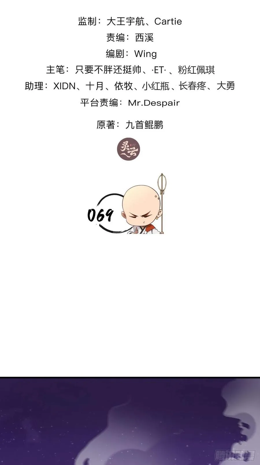第69话 要开后宫了？！ 第2页