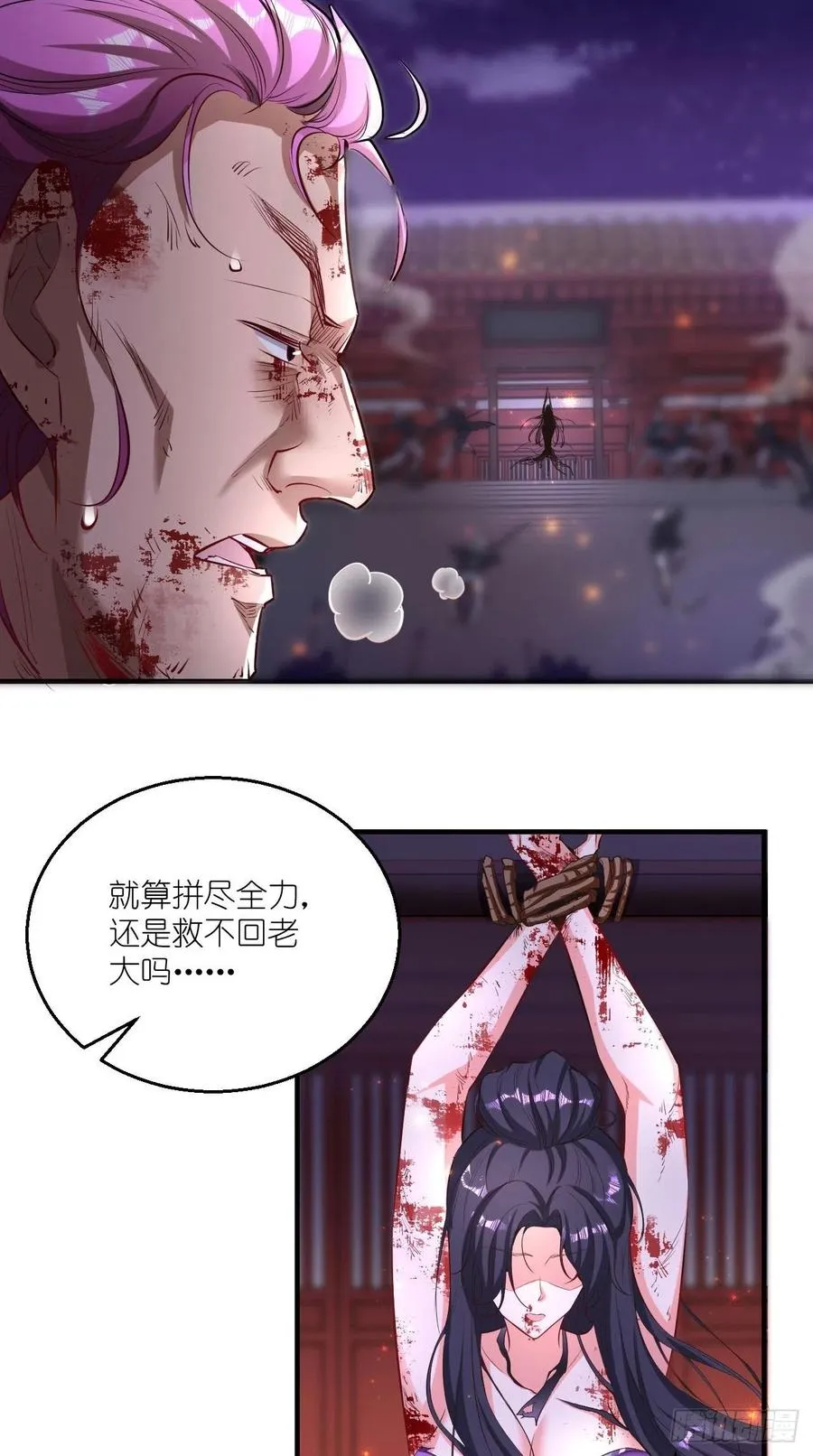 第69话 要开后宫了？！ 第6页