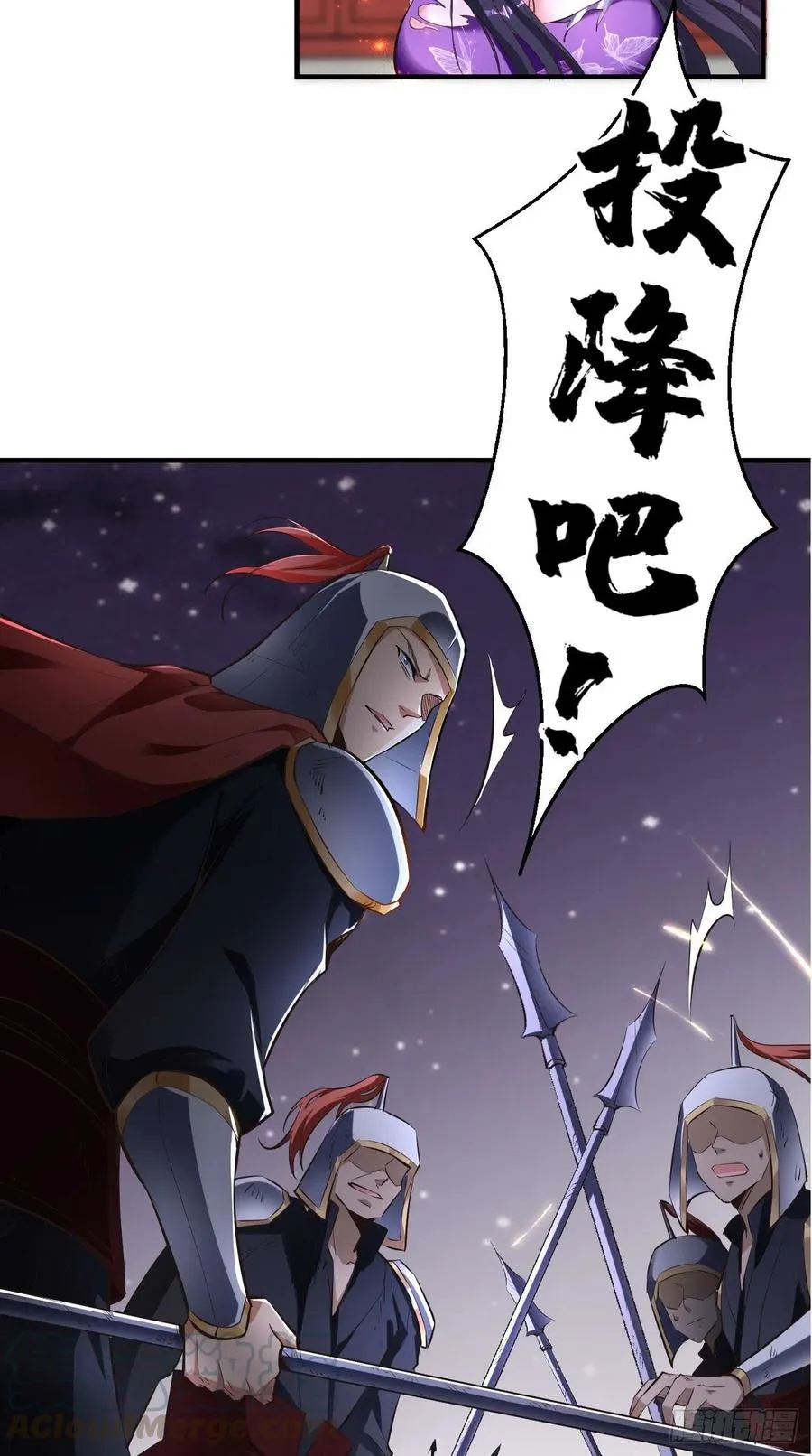第69话 要开后宫了？！ 第7页