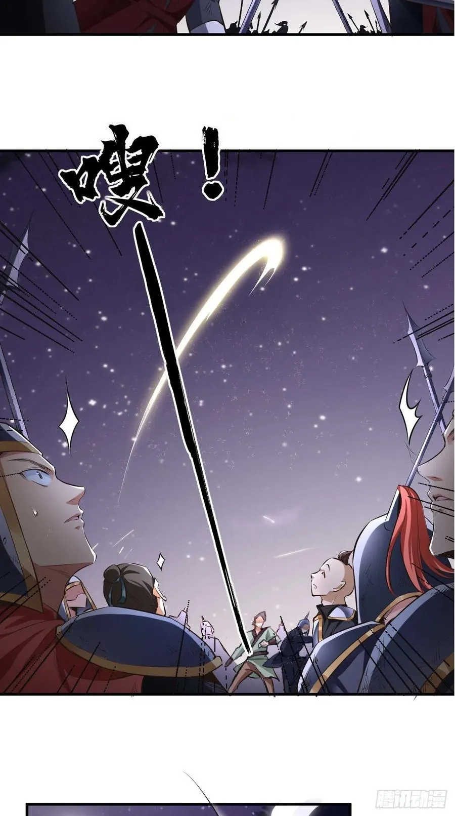 第69话 要开后宫了？！ 第8页