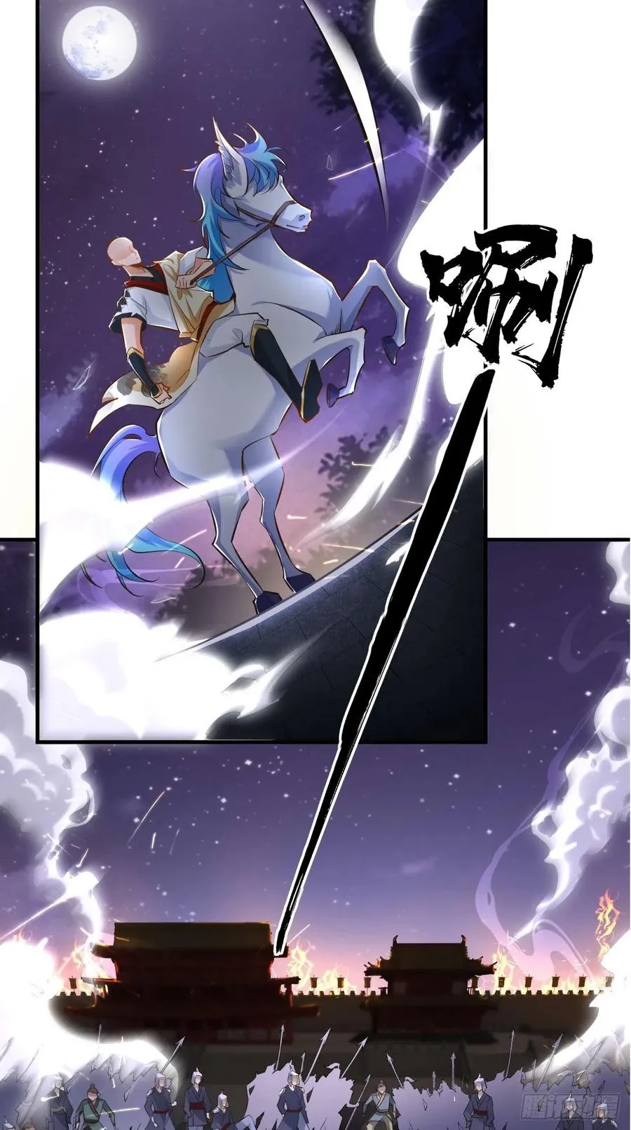 第69话 要开后宫了？！ 第9页