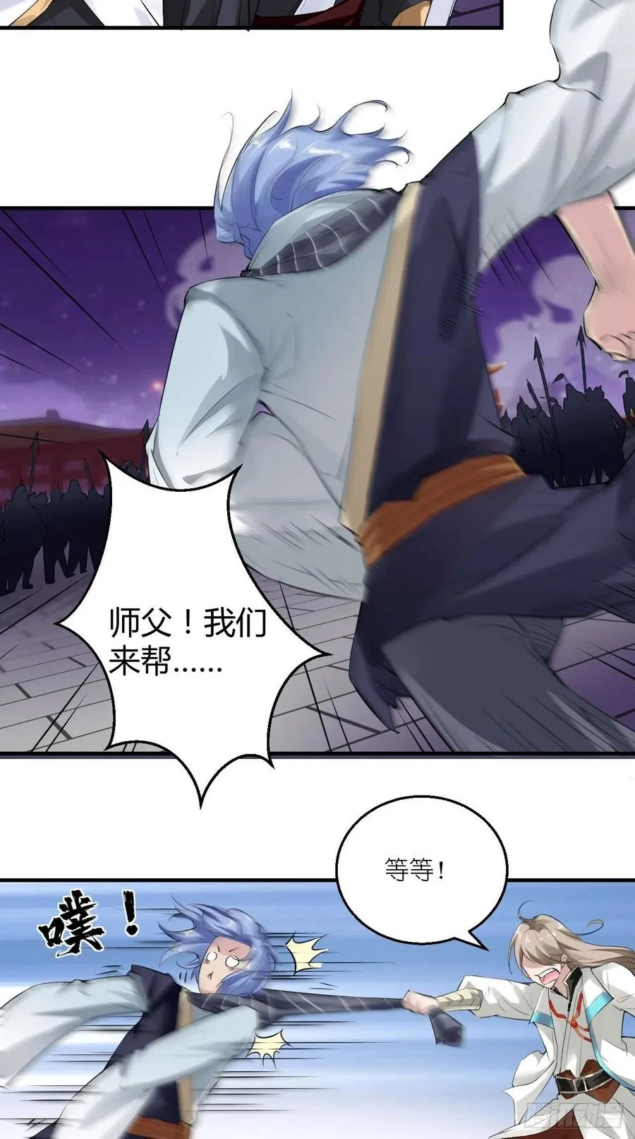 第69话 要开后宫了？！ 第12页