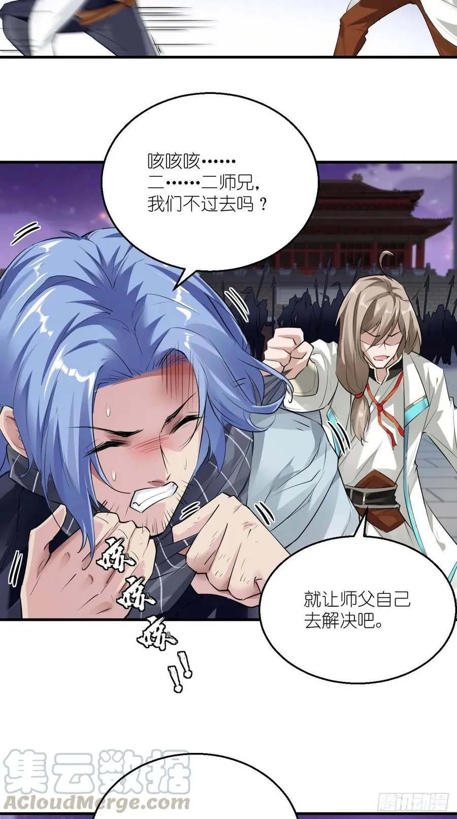 第69话 要开后宫了？！ 第13页