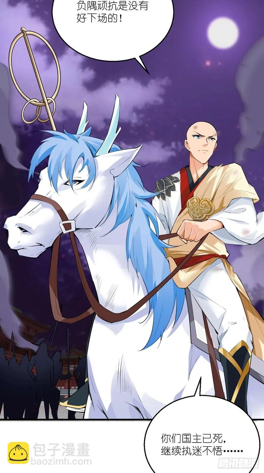 第69话 要开后宫了？！ 第14页