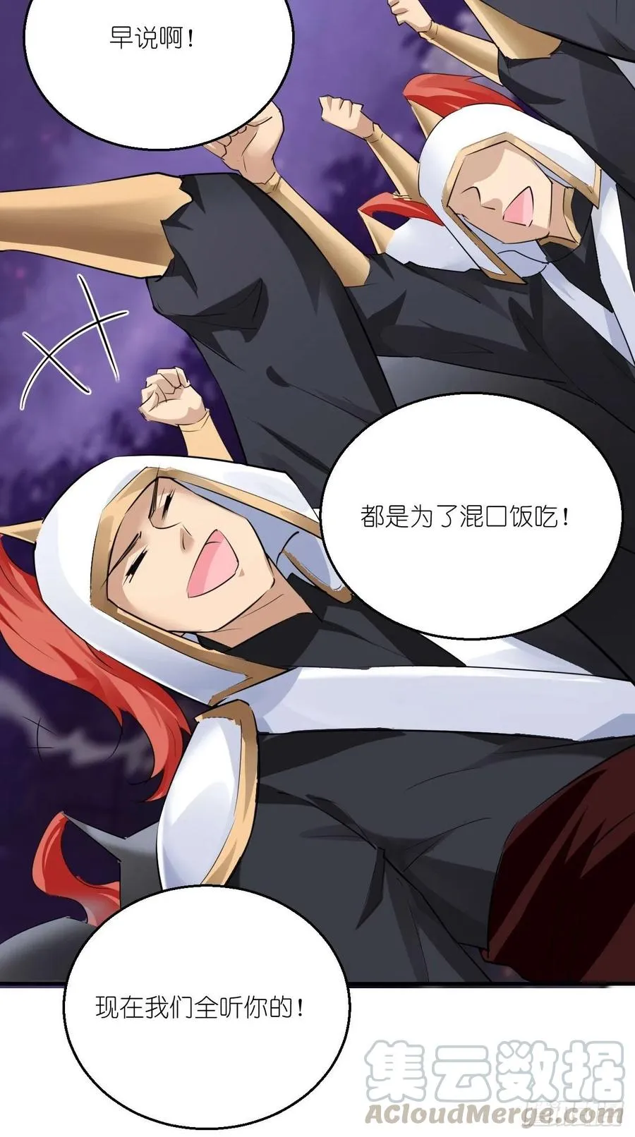 第69话 要开后宫了？！ 第16页