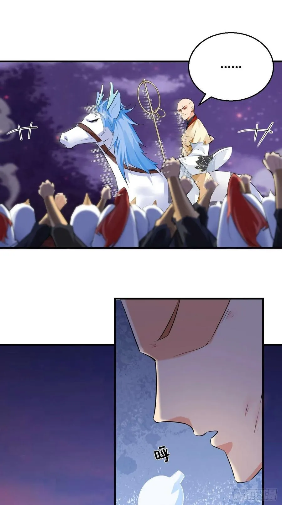 第69话 要开后宫了？！ 第17页