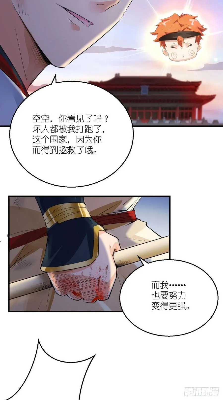 第69话 要开后宫了？！ 第20页