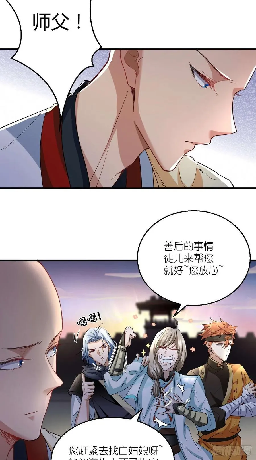 第69话 要开后宫了？！ 第21页