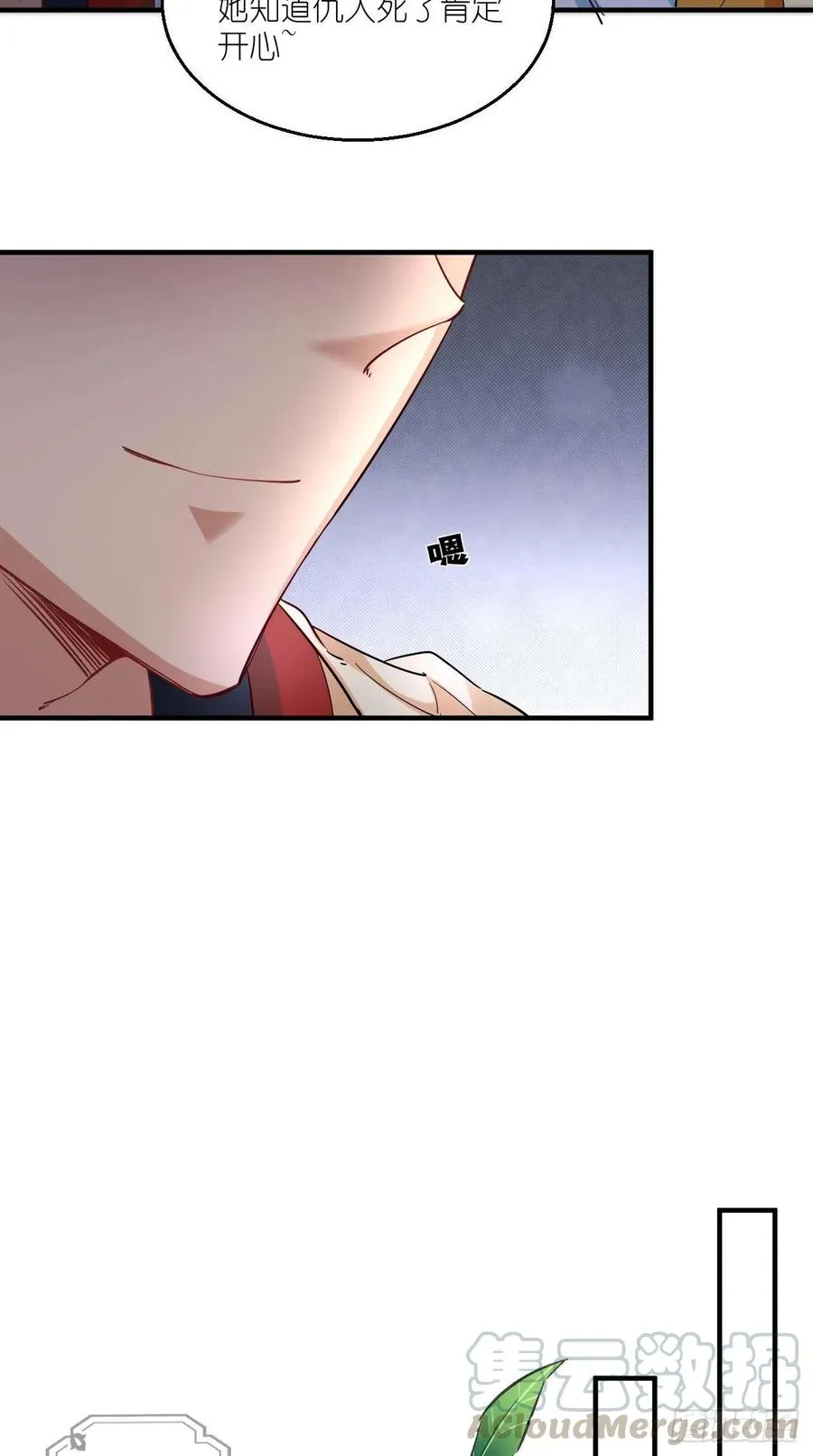 第69话 要开后宫了？！ 第22页